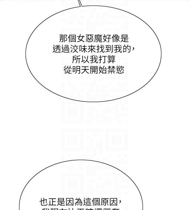色轮眼第2季第70話-在禁慾之前盡情享受
