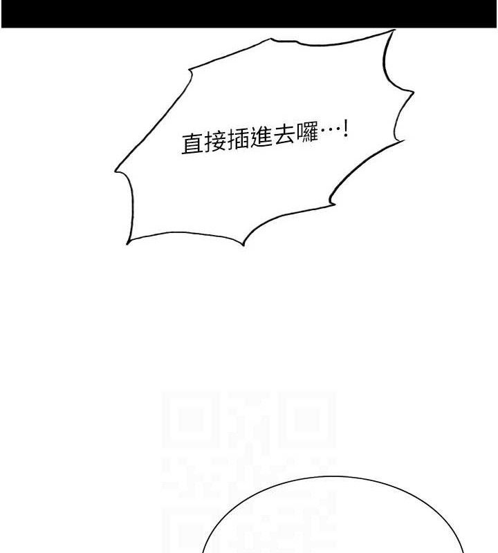 色轮眼第2季第70話-在禁慾之前盡情享受