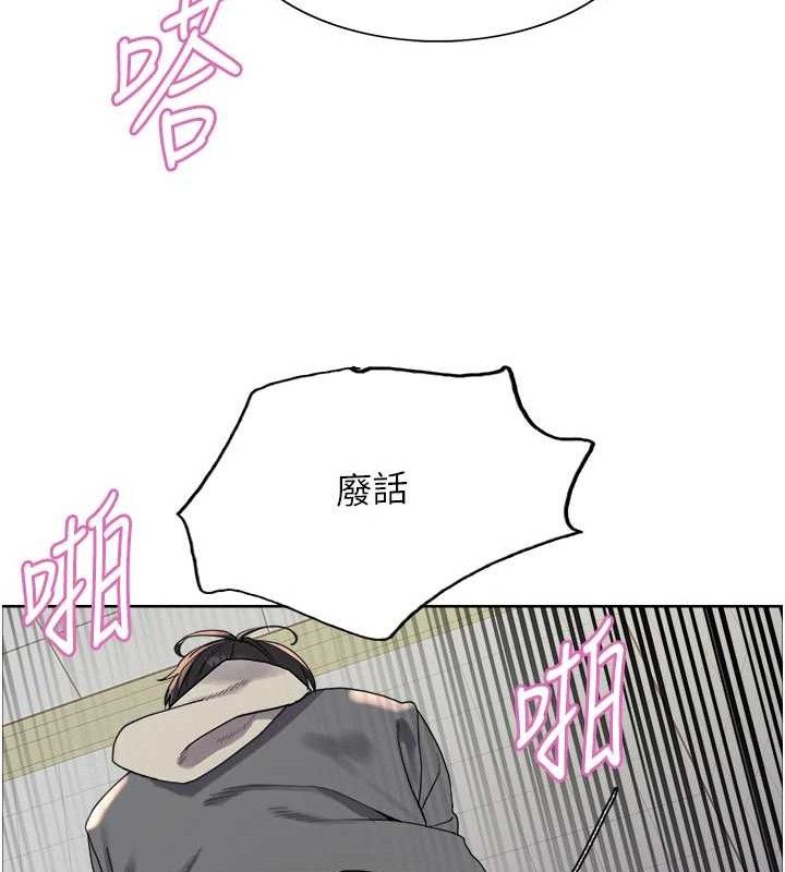 色轮眼第2季第70話-在禁慾之前盡情享受