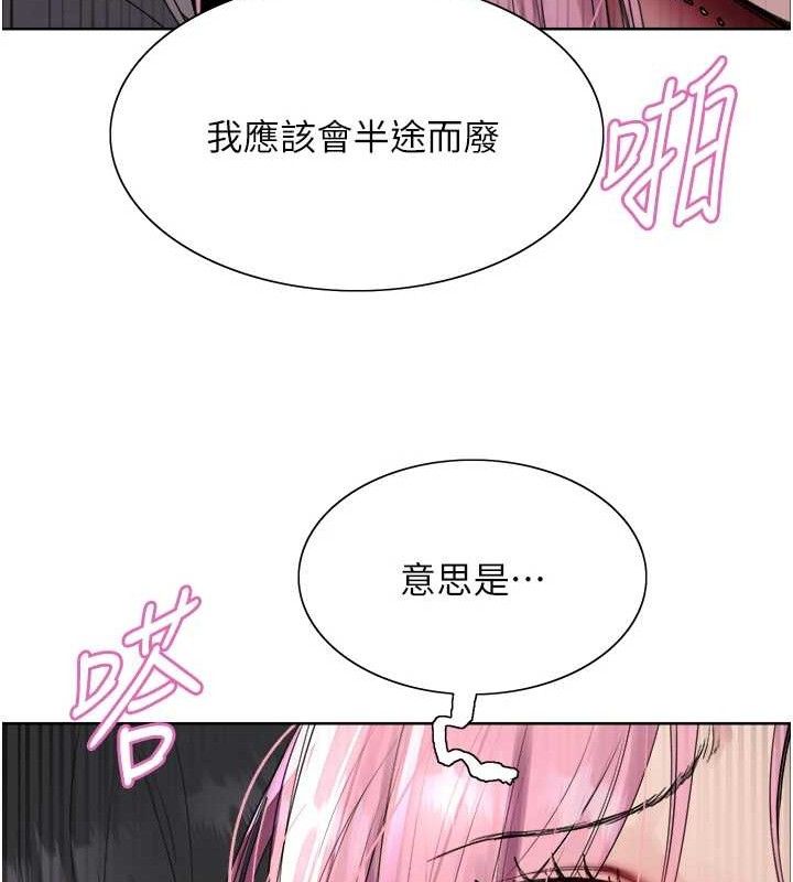 色輪眼第2季第70話-在禁慾之前盡情享受
