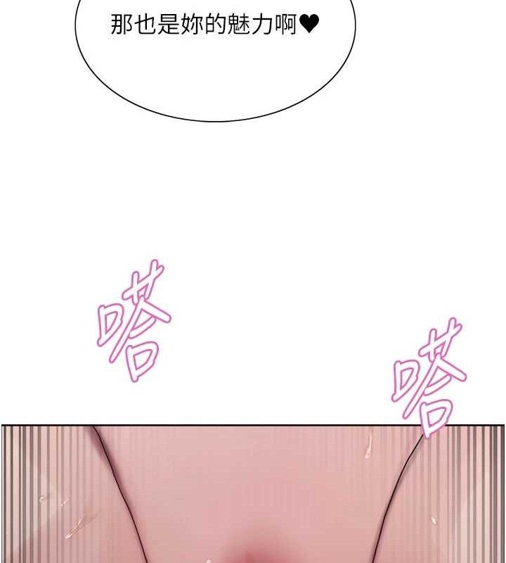 色轮眼第2季第70話-在禁慾之前盡情享受