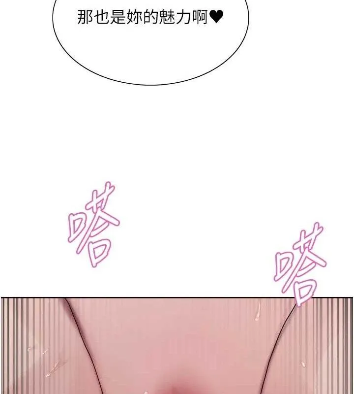 色輪眼第2季第70話-在禁慾之前盡情享受