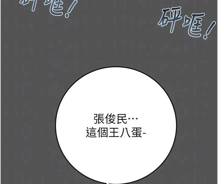 掠奪行動第52話-看著女友被死對頭幹