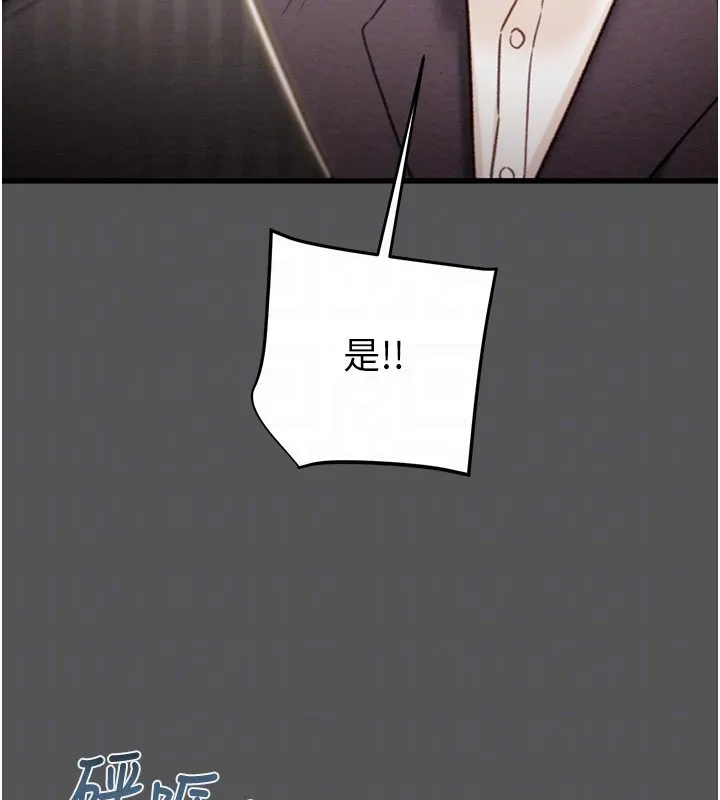 掠奪行動第52話-看著女友被死對頭幹