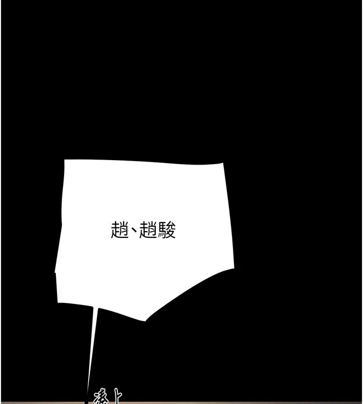 掠奪行動第52話-看著女友被死對頭幹