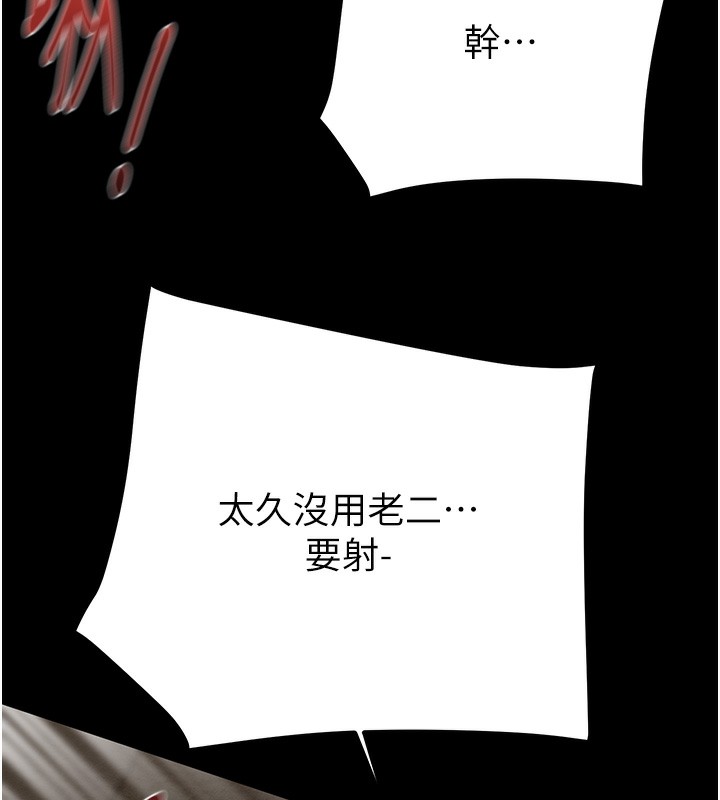 掠夺行动第52話-看著女友被死對頭幹