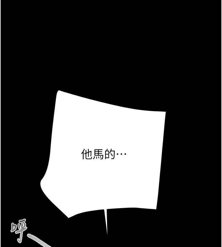 掠奪行動第52話-看著女友被死對頭幹