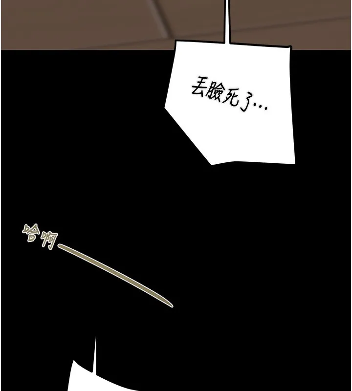掠奪行動第52話-看著女友被死對頭幹