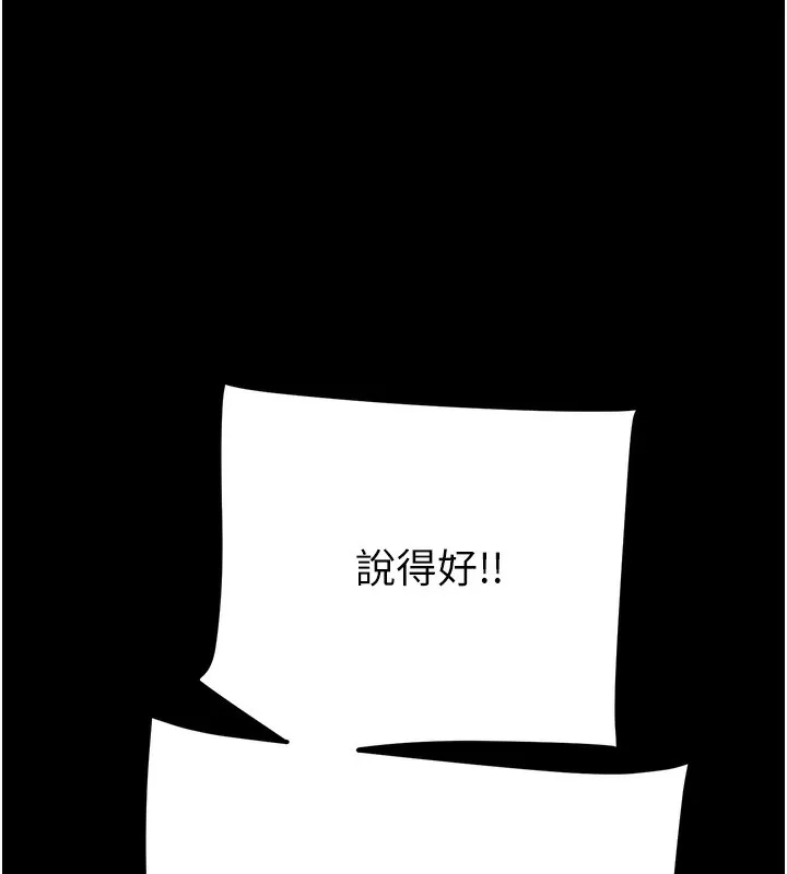 掠奪行動第52話-看著女友被死對頭幹