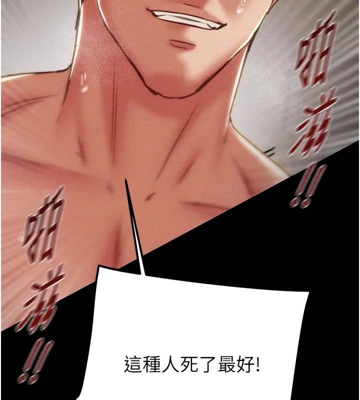 掠奪行動第52話-看著女友被死對頭幹