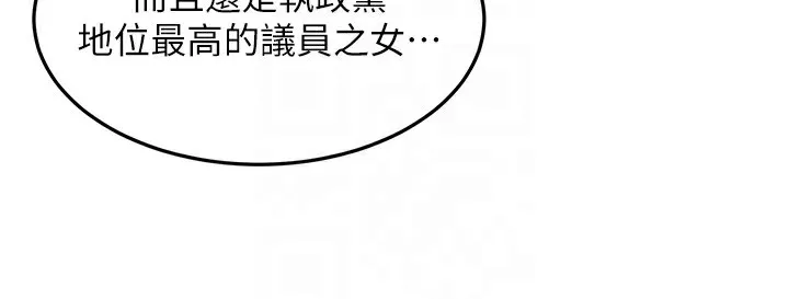 公務員的桃色副業第14話-先用約炮逃避現實