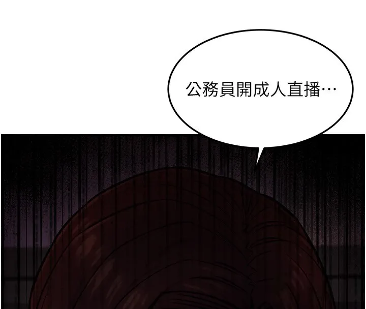公務員的桃色副業第14話-先用約炮逃避現實