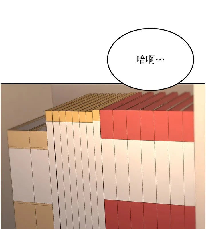 公務員的桃色副業第14話-先用約炮逃避現實