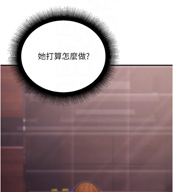 公務員的桃色副業第14話-先用約炮逃避現實