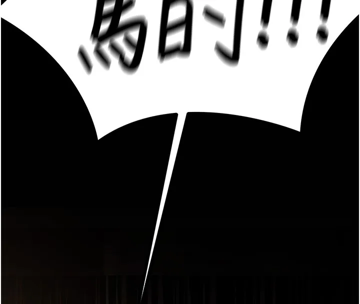 公務員的桃色副業第14話-先用約炮逃避現實