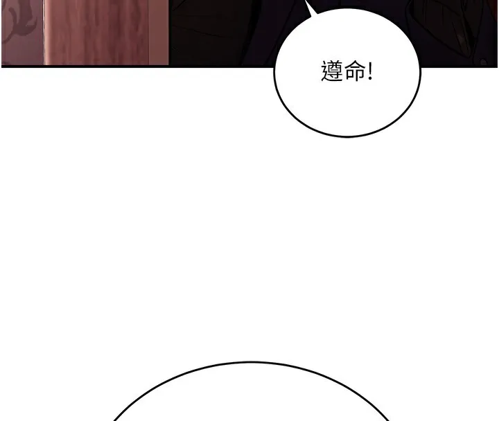 公務員的桃色副業第14話-先用約炮逃避現實