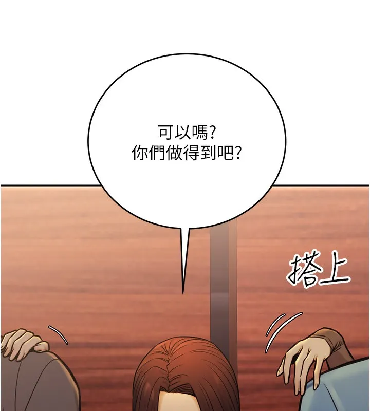 公務員的桃色副業第14話-先用約炮逃避現實