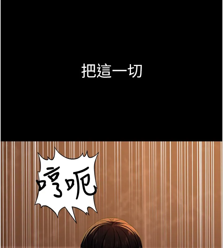 公務員的桃色副業第14話-先用約炮逃避現實