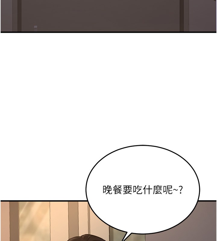 公务员的桃色副业第14話-先用約炮逃避現實