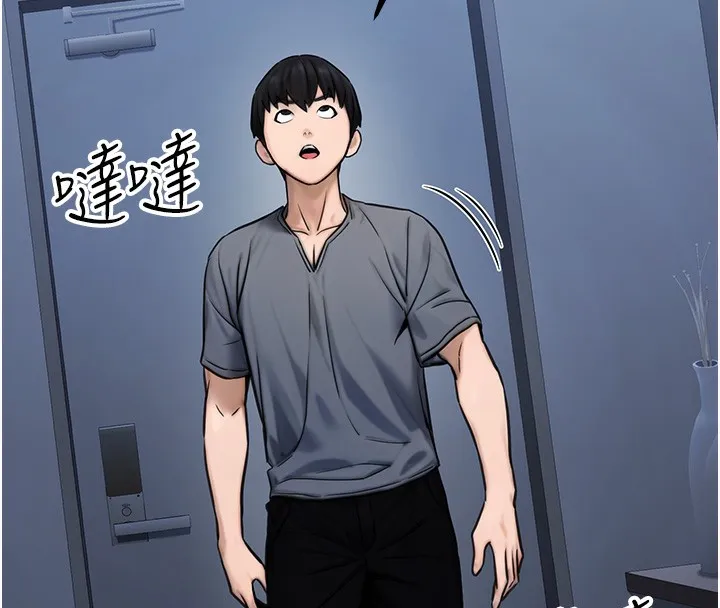 公務員的桃色副業第14話-先用約炮逃避現實