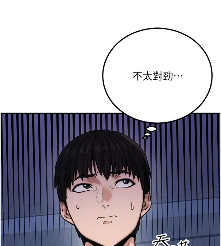 公務員的桃色副業第14話-先用約炮逃避現實