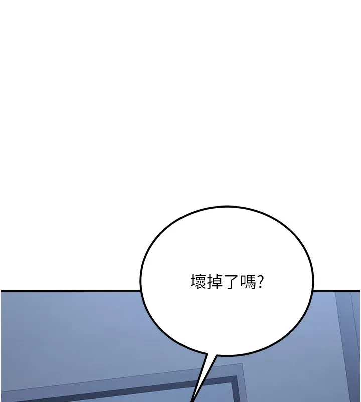 公務員的桃色副業第14話-先用約炮逃避現實