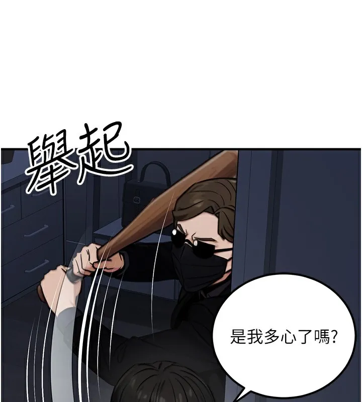 公務員的桃色副業第14話-先用約炮逃避現實