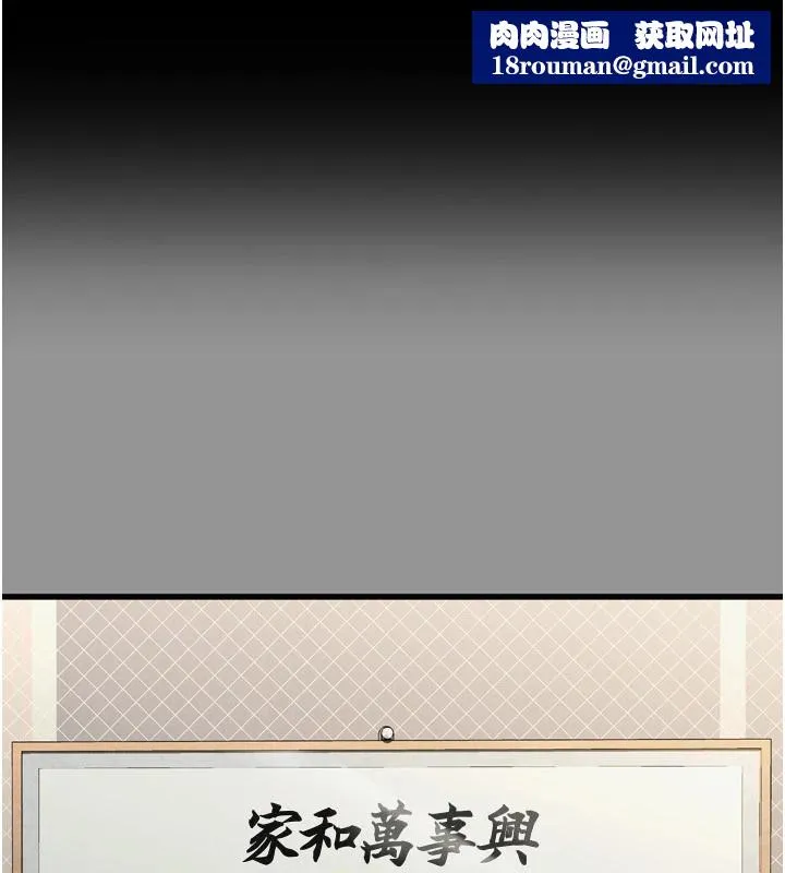 墮落物語2第1話-分享荒淫事蹟的同學會