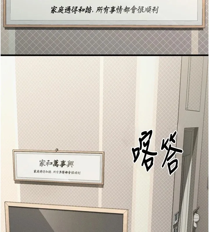 墮落物語2第1話-分享荒淫事蹟的同學會