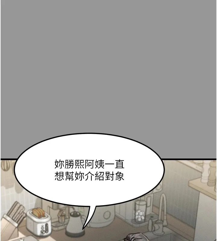 墮落物語2第1話-分享荒淫事蹟的同學會
