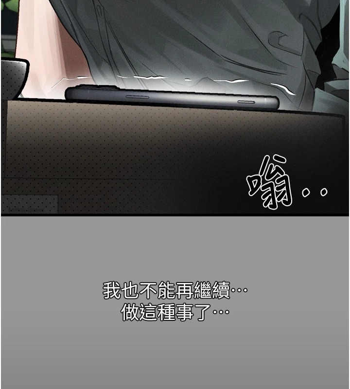 堕落物语2第1话-分享荒淫事蹟的同学会