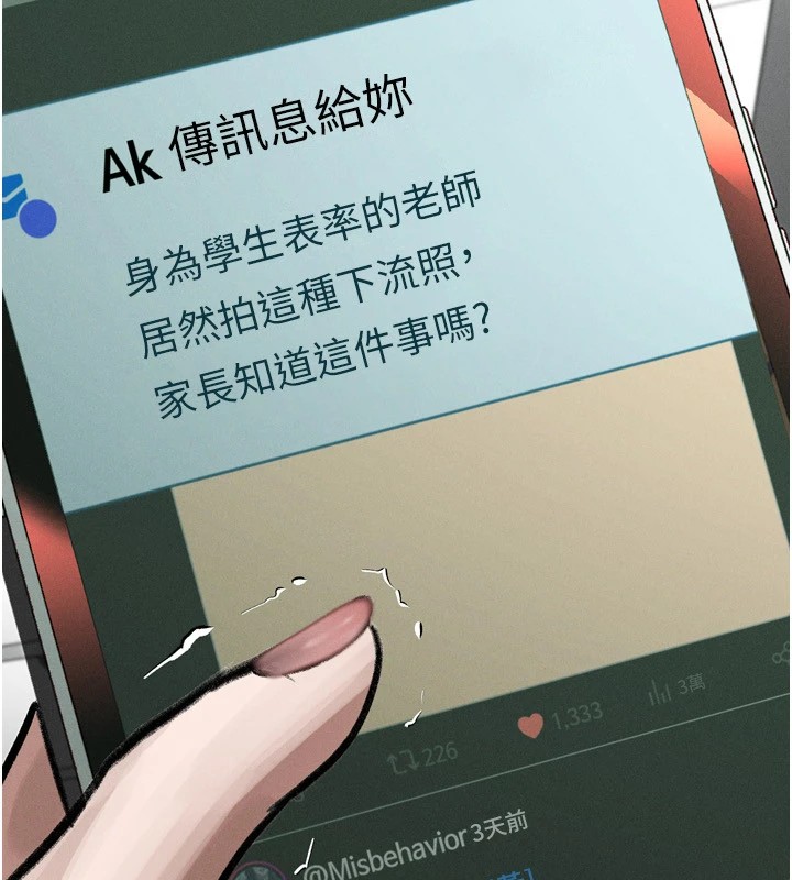 堕落物语2第1话-分享荒淫事蹟的同学会