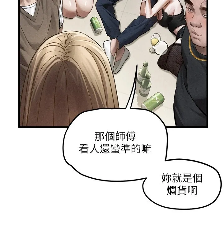 墮落物語2第1話-分享荒淫事蹟的同學會