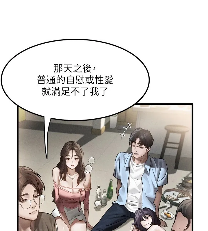 墮落物語2第1話-分享荒淫事蹟的同學會