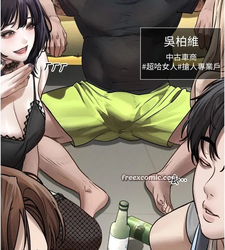 墮落物語2第1話-分享荒淫事蹟的同學會