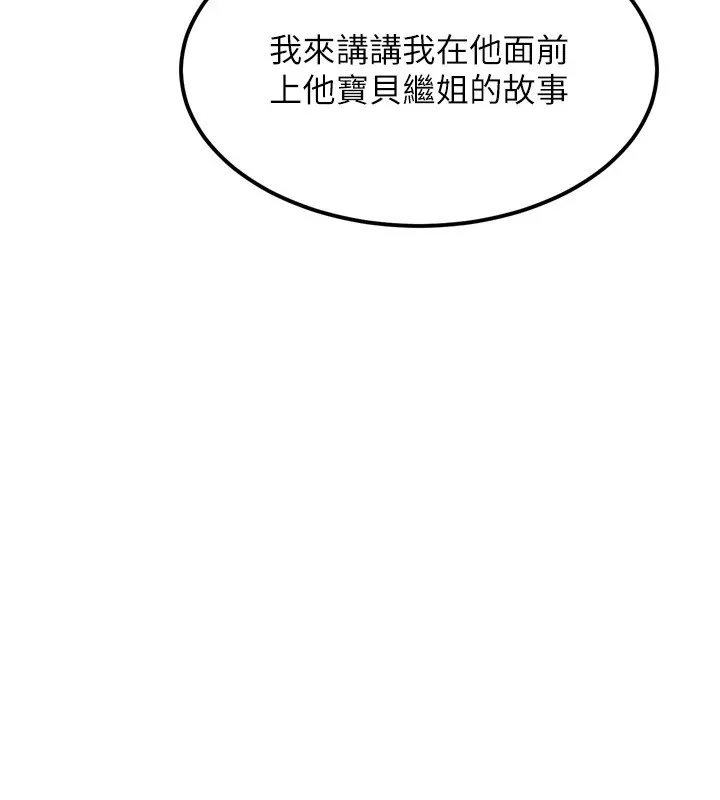墮落物語2第1話-分享荒淫事蹟的同學會