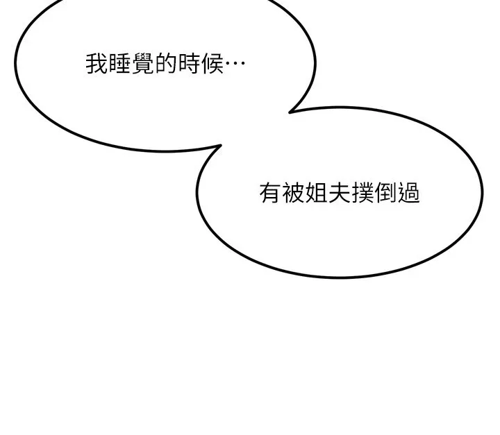 墮落物語2第1話-分享荒淫事蹟的同學會