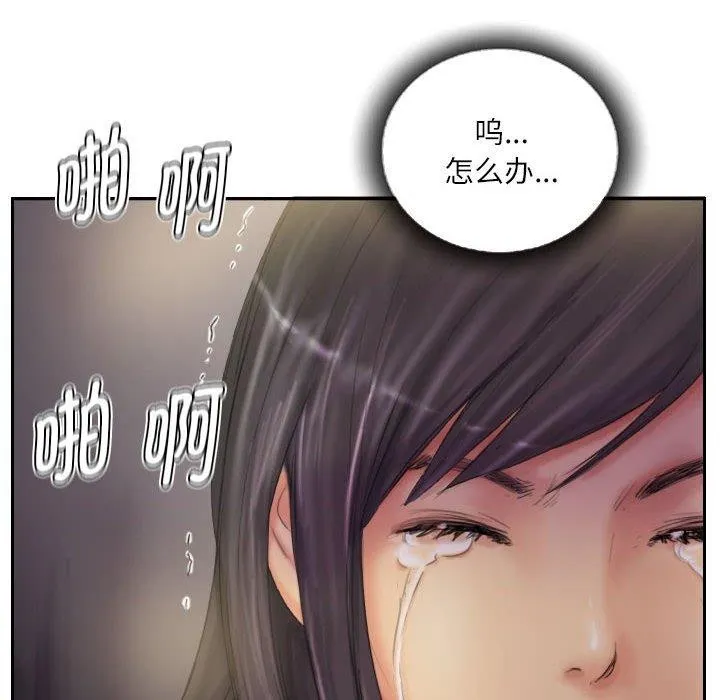 灵魂互换第34話
