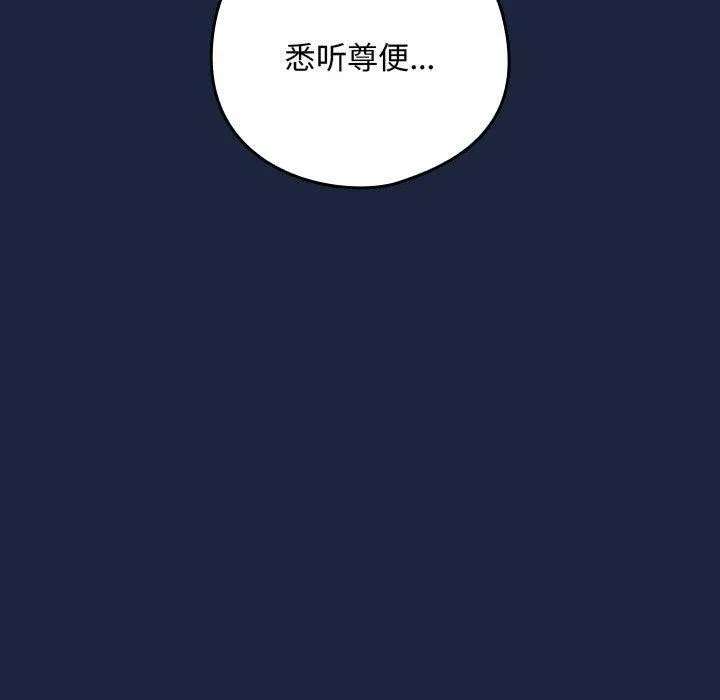 下班后的例行恋爱第53話