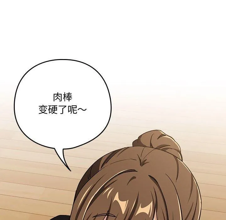 下班后的例行恋爱第53話