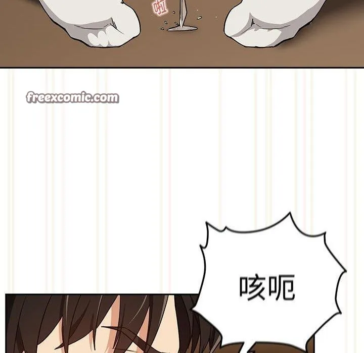 下班后的例行恋爱第53話