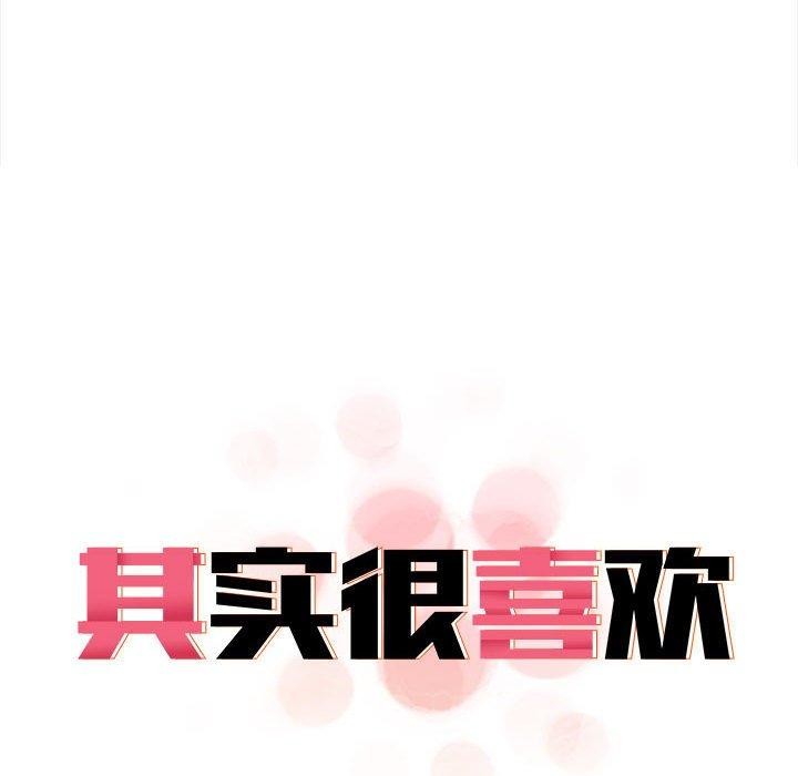 其实很喜欢第47話
