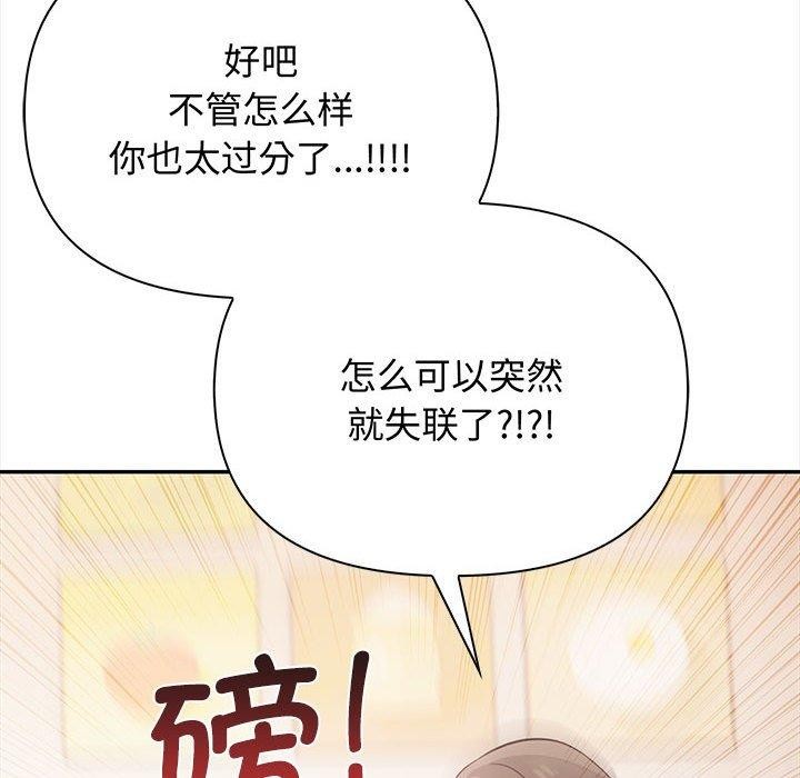 其实很喜欢第47話