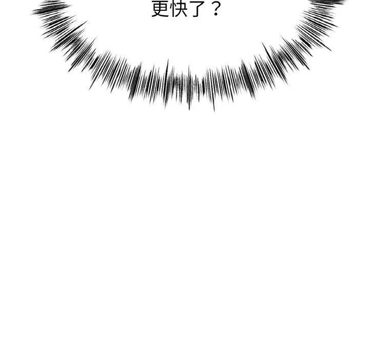 冰上恋人第70話