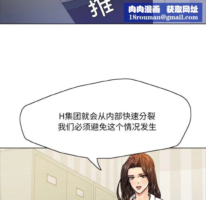 了不起的她第63話