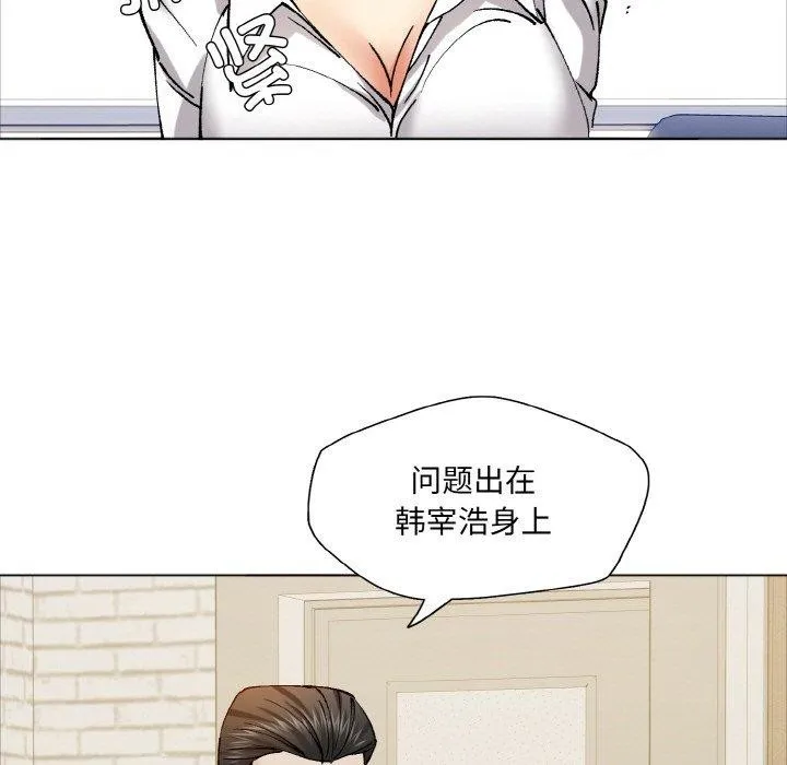 了不起的她第63話