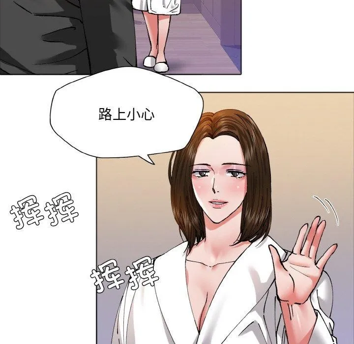 了不起的她第63話