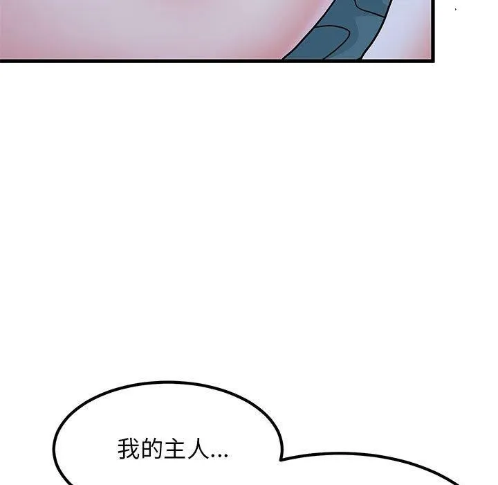 发小碰不得第65話