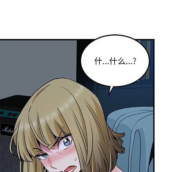 发小碰不得第65話
