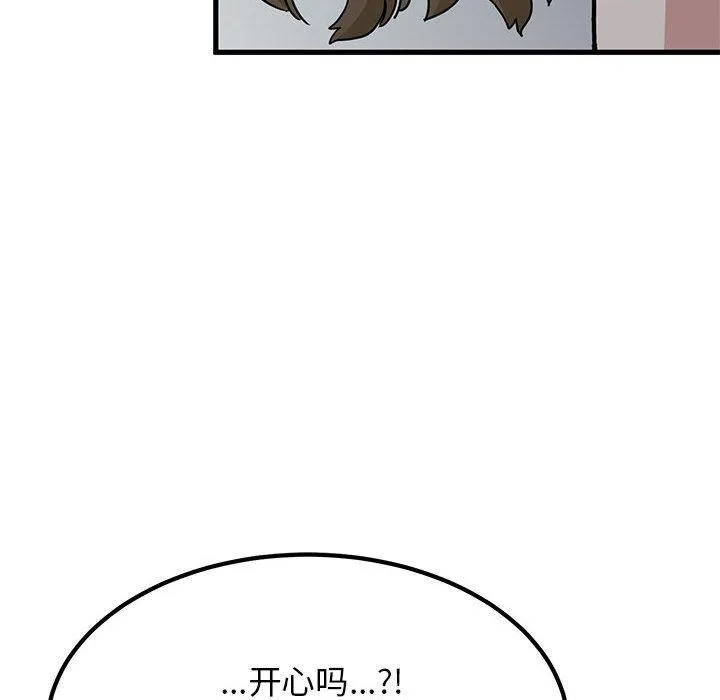 发小碰不得第65話